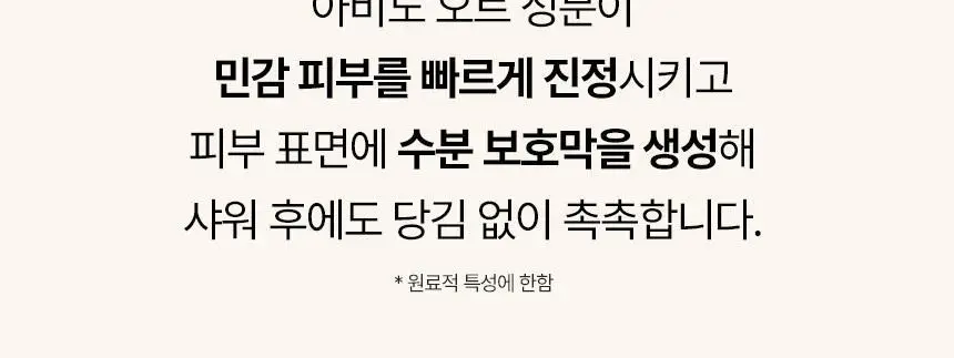 [1+1더블기획] 아비노 스트레스 릴리프 바디워시 532ml+532ml (라벤더향) 상세페이지 6